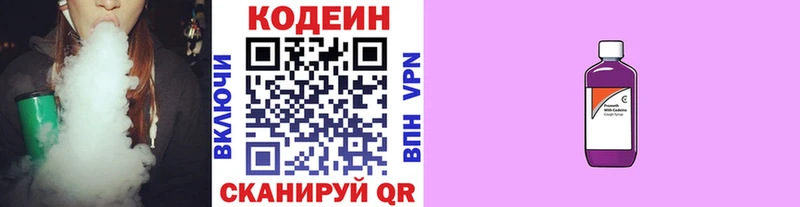 Codein Purple Drank  Буинск 
